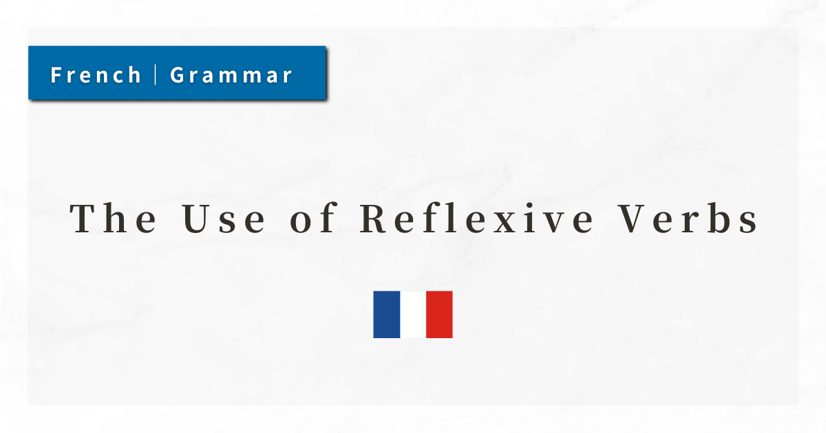 French Grammar #24: The Use of Reflexive Verbs