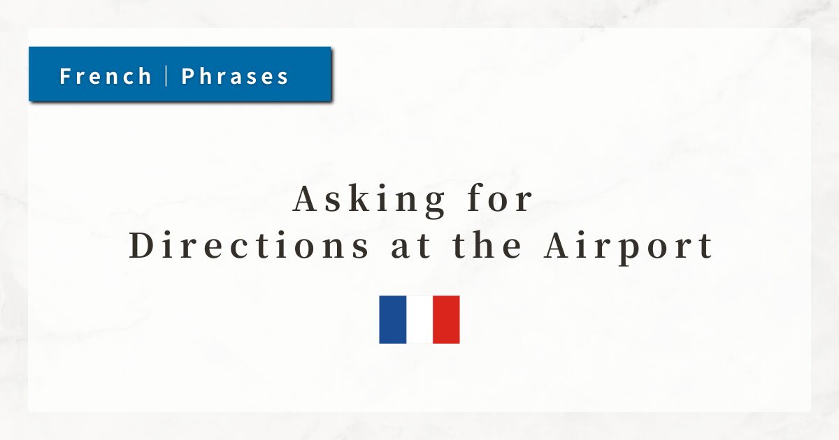 Asking for Directions at the Airport｜French Travel Phrases