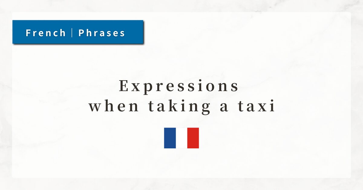 Expressions when taking a taxi｜Practical French Phrases for Transportation