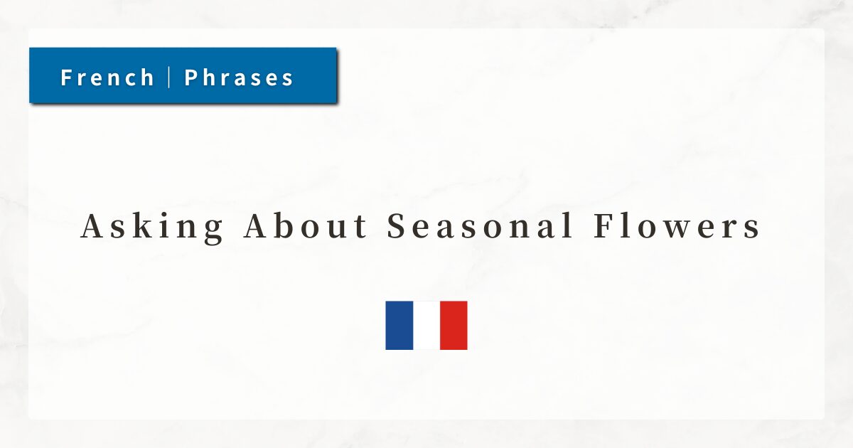 #122 Asking About Seasonal Flowers｜French Shopping Phrases